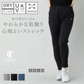 インフィット INFIT ソフトタッチロングパンツ レディース ブラック 黒 ネイビー 紺 グレー 灰色 スポーツ フィットネス トレーニング ランニング ヨガ ピラティス パンツ ロングパンツ やわらかい ストレッチ HTL-6S2046