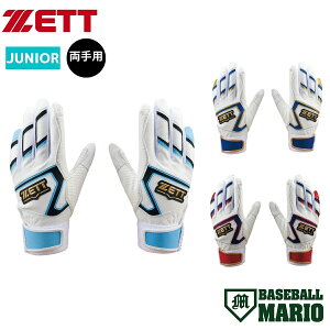 �[�b�g ZETT �[�������X�e�[�W ���N�p�o�b�e�B���O�O���[�u ����p �x�[�X�{�[���}���I �싅 �o�b�e�B���O��� �o�b�e BG19202JB