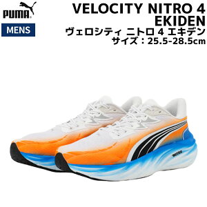 �v�[�} PUMA VELOCITY NITRO 4 EKIDEN ���F���V�e�B �j�g�� 4 �G�L�f�� �����j���O�V���[�Y �����Y �X�|�[�c �����j���O�V���[�Y �����V���[ ���� �G�L�f���p�b�N 313424 01