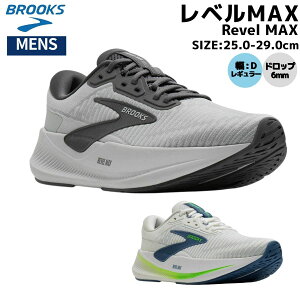 �u���b�N�X BROOKS Revel MAX ���x�� MAX �����Y �O���[ �z���C�g �X�|�[�c �����j���O�V���[�Y �����V���[ BRM4823