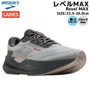 �u���b�N�X BROOKS Revel MAX ���x�� MAX ���f�B�[�X �O���[ �X�|�[�c �����j���O�V���[�Y �W���M���O BRW4702