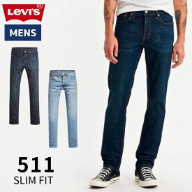 リーバイス Levi's 511 スリムフィット メンズ オールシーズン デニム SLIM カジュアル パンツ デニムパンツ ジーンズ ジーパン アメカジ 04511-4781 04511-4655