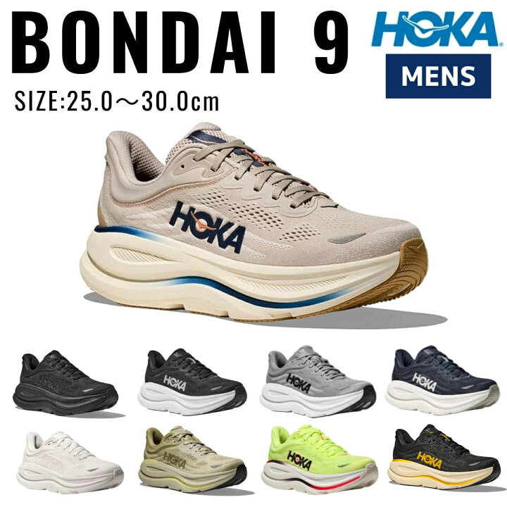 楽天市場】ホカ HOKA ボンダイ 9 BONDI 9 メンズ ランニングシューズ 