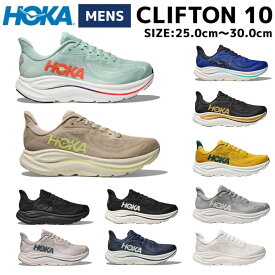 ホカ HOKA クリフトン 10 CLIFTON 10 メンズ ランニングシューズ ランニング ロード マラソン ロードラン 厚底 ランシュー スニーカー 1162030