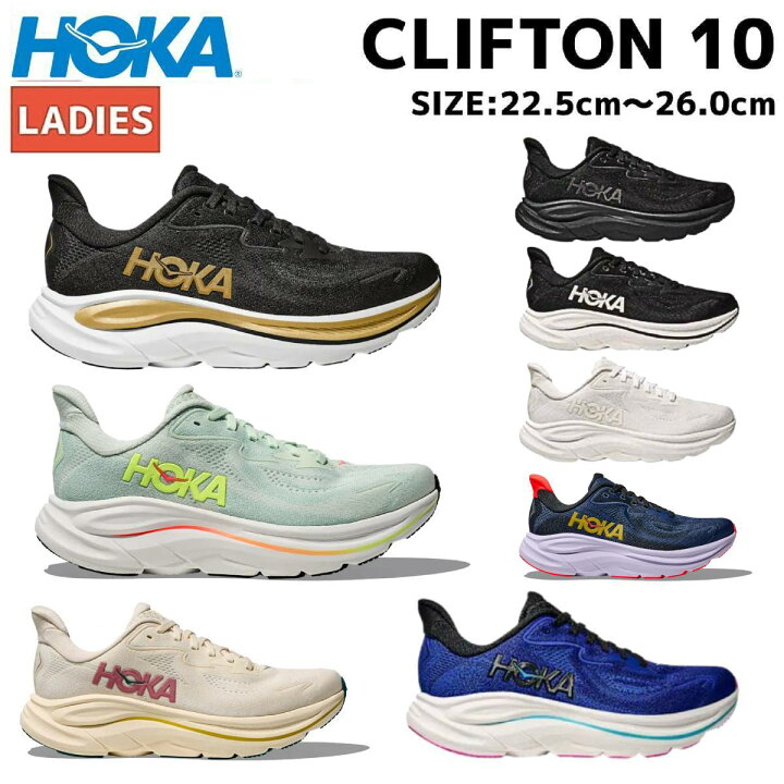 楽天市場】ホカ HOKA クリフトン 10 CLIFTON 10 レディース レギュラー 