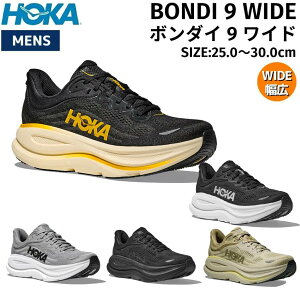 �z�J HOKA �{���_�C 9 ���C�h BONDI 9 WIDE �����Y �����j���O�V���[�Y �X�|�[�c �����j���O�V���[�Y �����V���[ 1162013