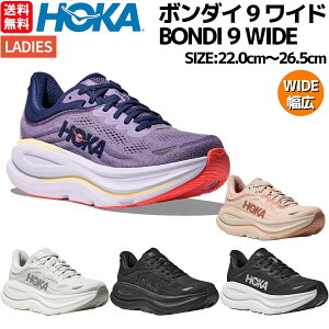�z�J HOKA �{���_�C 9 ���C�h BONDI 9 WIDE ���f�B�[�X �X�|�[�c �����j���O�V���[�Y �����V���[ �y�� ������ 1162014