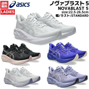 �A�V�b�N�X asics NOVABLAST 5 �m���@�u���X�g 5 �m�o�u���X�g ���f�B�[�X �X�|�[�c �����j���O�V���[�Y �����V���[ 1012B765 100 301 402 501