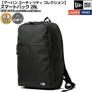 アーバン ユーティリティ コレクション】スマートパック 28L ブラック 