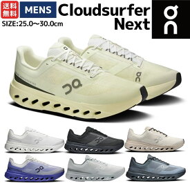 オン On Cloudsurfer Next クラウドサーファー ネクスト メンズ ランニングシューズ ランシュー ロード マラソン トレーニング スポーツ スニーカー シューズ 3ME3002