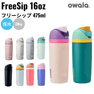 �I���� owala 16oz FreeSip �t���[�V�b�v 475ml ���� �ۗ� �X�e�����X�{�g�� �o�R �A�E�g�h�A �g���C�� ���� �L�����v ���o�|�� ���s ���@�r �}�O �{�g�� �L�����v ���o�|�� �ʋ� �ʊw �w�Z �E�� ����