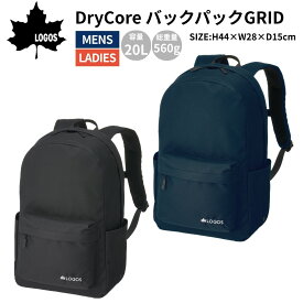 【総額20万ポイントプレゼントキャンペーン開催中】ロゴス LOGOS DryCore バックパックGRID メンズ レディース ユニセックス アウトドア カジュアル バッグ リュック バックパック デイパック 撥水 防水 PCスリーブ付き キャリーオン対応 37402409 37402419