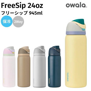 �I���� owala FREESHIP�@�t���[�V�b�v ���� �ۗ� �X�e�����X�{�g�� �o�R �A�E�g�h�A �g���C�� ���� �L�����v ���o�|�� ���s ���@�r �}�O �{�g�� �L�����v ���o�|�� �ʋ� �ʊw �w�Z �E�� ���� ����