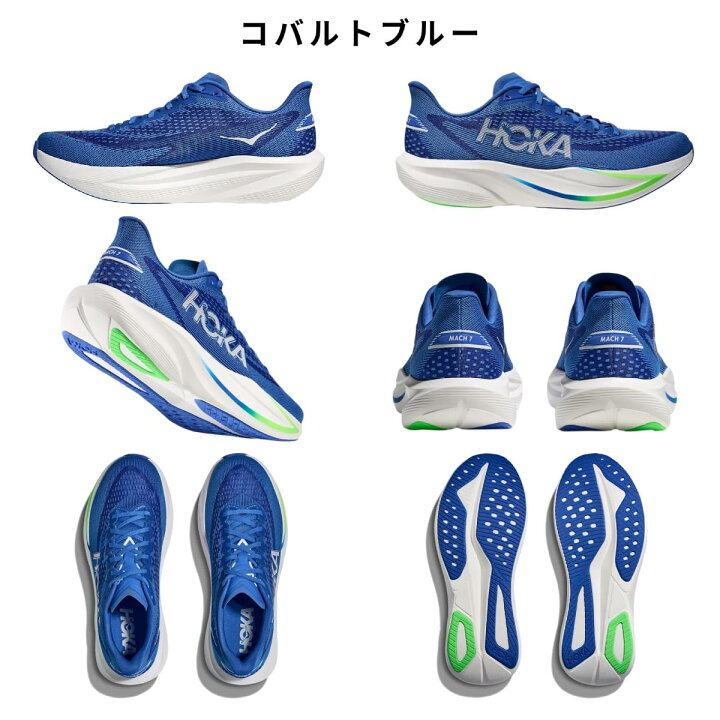 楽天市場】ホカ HOKA MACH 7 マッハ 7 メンズ ランニング シューズ 