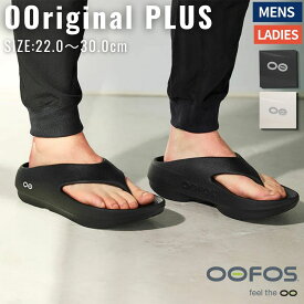 ウーフォス OOFOS OOriginal PLUS ウーオリジナルプラス メンズ レディース ユニセックス オールシーズン サンダル スポーツ カジュアル リカバリーサンダル シャワーサンダル おしゃれ 可愛い 厚底