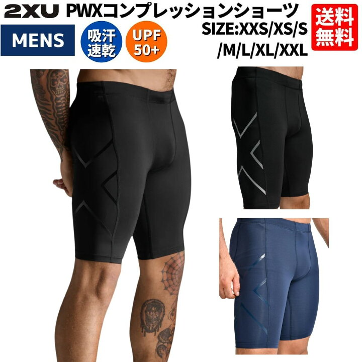 楽天市場】【楽天ランキング1位！】2XU ツータイムズユー PWX