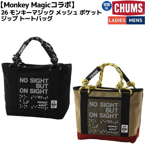 �`�����X CHUMS �yMonkey Magic�R���{�z26 Monkey Magic MeshPocket Zip ToteBag 26 �����L�[�}�W�b�N ���b�V���|�P�b�g �W�b�v �g�[�g�o�b�O ���j�Z�b�N�X �J�W���A�� �o�b�O�J�W���A�� �A�E�g�h�A �R���{��