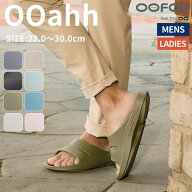ウーフォス OOFOS 【スポーツマリオはOOFOS正規販売店です。】OOahh メンズ レディース ユニセックス オ…