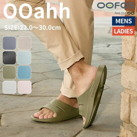 【総額20万ポイントプレゼントキャンペーン開催中】ウーフォス OOFOS 【スポーツマリオはOOFOS正規販売店です。】OOahh メンズ レディース ユニセックス オールシーズン サンダル スポーツ カジュアル リカバリーサンダル シャワーサンダル おしゃれ 可愛い 厚底 5020020