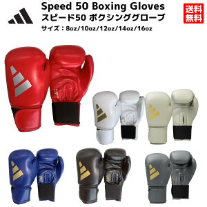 �y�y�V�����L���O1�ʁI�z�A�f�B�_�X�R���o�b�g�X�|�[�c Adidas Combat Sports Speed 50 Boxing Gloves �X�s�[�h50 �{�N�V���O�O���[�u �����Y ���f�B�[�X ���j�Z�b�N�X �g���[�j���O �i���Z �W�� �{�N�T