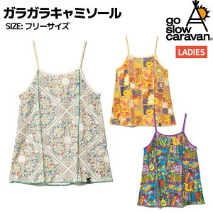 �S�[�X���[�L�����o�� go slow caravan �K���K���L���~�\�[�� ���f�B�[�X �J�W���A�� �L���~�\�[�� ���C���[�h 360229