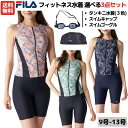 フィラ FILA フィットネス水着 選べる3点セット 総柄 フルジップセパレート ゴーグル スイムキャップ付き 水泳 スイム フィットネス 水着 ボトムス セパレート 前開き 水着セット プール 海 315606SET