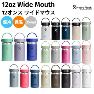�n�C�h���t���X�N Hydro Flask 12oz Wide Mouth 12�I���X ���C�h�}�E�X 354ml ���� �ۉ� �ۗ� �X�e�����X�{�g�� �L�����v ���o�|�� ���s ���@�r �}�O �{�g�� �ʋ� �ʊw �w�Z �E�� ���� ���ݕ� �v���[���g