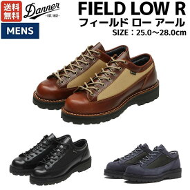 【楽天ランキング1位！】ダナー Danner FIELD LOW R フィールド ロー アール メンズ カジュアル アウトド キャンプ アタウン履き マルチシューズ スニーカー D123200