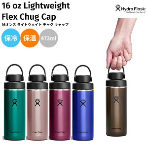 �n�C�h���t���X�N Hydro Flask LIGHTWEIGHT 16oz WIDE FLEX CHUG CAP ���C�g�E�F�C�g 16oz ���C�h �t���b�N�X �`���O �L���b�v 473ml ���� �ۗ� �ۉ� ���@�r �X�e�����X�{�g�� �}�O �{�g�� ���s �ʋ� �v���[��