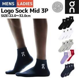 オン On Logo Sock Mid 3P ロゴソックス ミッド 3パック メンズ レディース ユニセックス 3足組 靴下 ソックス 普段使い デイリーユース タウンユース カジュアル 2UF1052