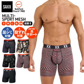 ボクサーパンツ 尿ジミ対策 股ずれ防止 メンズ 前開き SAXX 特許3D構造 吸汗速乾 防臭 メッシュ 蒸れない 股擦れ 下着 ちょい漏れ インナー ボクサーブリーフ プレゼント ギフト 父の日 サックスアンダーウェアー MULTI-SPORT MESH BOXER BRIEF FLY SXBB75F