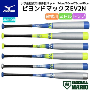�~�Y�m MIZUNO �r�����h�}�b�N�XEV2N ���w����p FRP�� �o�b�g 2026�N�t�� �싅 �o�b�g FRP�� �g�b�v�o�����X �~�h���o�����X �x�[�X�{�[���}���I 1CJBY19074 1CJBY19076 1CJBY19078 1CJBY19080