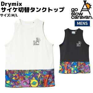 �S�[�X���[�L�����o�� go slow caravan Drymix �T�C�P�ؑփ^���N�g�b�v �����Y �J�W���A�� �^���N�g�b�v ���� �h�V�� UV�P�A 365605