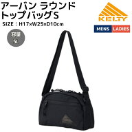 ケルティ KELTY URBAN ROUND TOP BAG S アーバンラウンドトップバッグ S メンズ レディース ユニセックス…