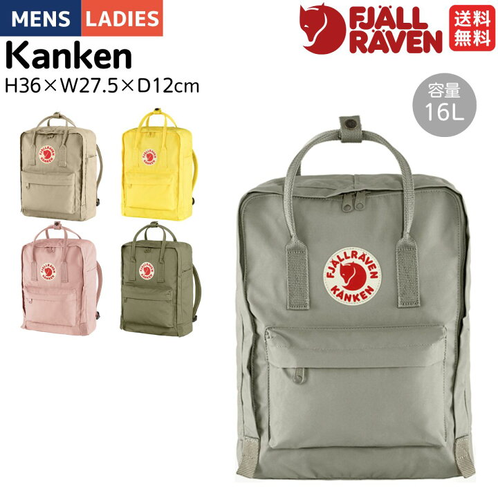 楽天市場】フェールラーベン FJALLRAVEN 【正規取扱店】 Kanken 