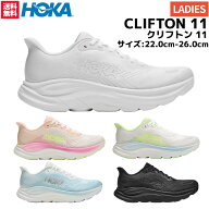 ホカ HOKA クリフトン 11 CLIFTON 11 レディース レギュラー幅 ランニングシューズ ロード マラソン 厚底…