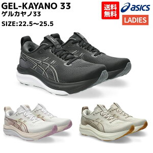�A�V�b�N�X asics GEL-KAYANO 33 STANDARD �Q���J���m33 �X�^���_�[�h ���f�B�[�X �����j���O �V���[�Y �X�|�[�c �����j���O�V���[�Y �����V���[ 1012B939 002 100 250