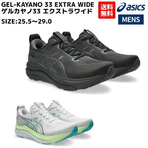 �A�V�b�N�X asics GEL-KAYANO 33 EXTRA WIDE �Q���J���m33 �G�N�X�g�����C�h �����Y �����j���O�V���[�Y �X�|�[�c �����j���O�V���[�Y �����V���[ 1011C229 001 100