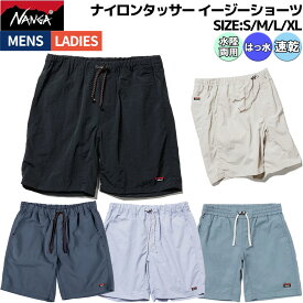 ナンガ NANGA ナイロンタッサー イージーショーツ メンズ レディース ユニセックス カジュアル パンツ ハーフパンツ 短パン キャンプ レジャー アウトドア フェス 軽量 撥水 速乾 NW2321-1I512