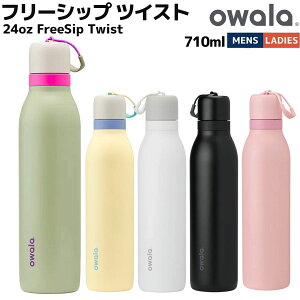 �I���� owala 24oz FreeSip Twist �t���[�V�b�v �c�C�X�g 710ml ���̃{�g�� �����Y ���f�B�[�X ���j�Z�b�N�X �j�����p �J�W���A�� �A�E�g�h�A �E�H�[�^�[�{�g�� ���� 3�d�X�e�����X�{�g�� �ۗ� C06506A5 