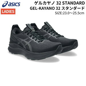 �A�V�b�N�X asics GEL-KAYANO 32 STANDARD �Q���J���m32 �X�^���_�[�h ���f�B�[�X �����j���O �V���[�Y �X�|�[�c �����j���O�V���[�Y �����V���[ 1012B838 001