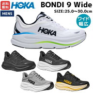 ホカ HOKA ボンダイ 9 ワイド BONDI 9 WIDE メンズ ランニングシューズ スポーツ 靴 ウォーキングシュー…