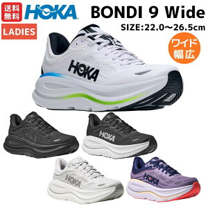 �z�J HOKA �{���_�C 9 ���C�h BONDI 9 WIDE ���f�B�[�X �X�|�[�c �����j���O�V���[�Y �����V���[ �E�H�[�L���O �y�� ������ ���L 1162014