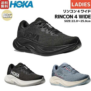 �z�J HOKA RINCON 4 WIDE �����R��4 ���C�h ���f�B�[�X �����j���O�V���[�Y �X�|�[�c �����j���O�V���[�Y �W���M���O �V���[�Y �����V���[ 1155133