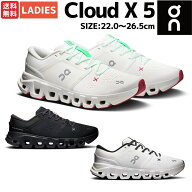 オン On Cloud X 5 クラウド エックス 5 レディース トレーニングシューズ スポーツ フィットネス ジム …