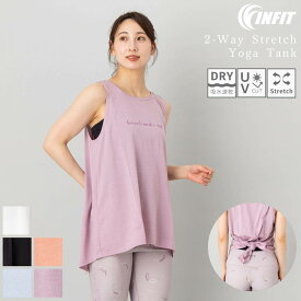 インフィット INFIT ヨガウェア タンクトップ ノースリーブ レディース yoga ヨガ ヨギーニ ビヨンド天竺 ストレッチ 綿ライク UVケア UVカット 紫外線対策 2way トレーニング フィットネス ジム ダンス NK312083