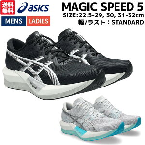 �A�V�b�N�X asics MAGIC SPEED 5 �}�W�b�N �X�s�[�h 5 �����Y ���f�B�[�X ���j�Z�b�N�X �X�|�[�c �����j���O�V���[�Y �����V���[ 1013A183 001 101