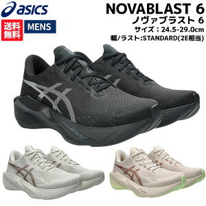 �A�V�b�N�X asics NOVABLAST 6 �m���@�u���X�g 6 �m�o�u���X�g �����Y 2E STANDARD �����j���O�V���[�Y �����V���[ �W���M���O �W���O �r���h�A�b�v�� �C���^�[�o���� ���� �f�C���[�g���[�i�[ 1011C243