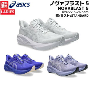 �A�V�b�N�X asics NOVABLAST 5 �m���@�u���X�g 5 �m�o�u���X�g ���f�B�[�X �X�|�[�c �����j���O�V���[�Y �����V���[ 1012B765 100 403 501