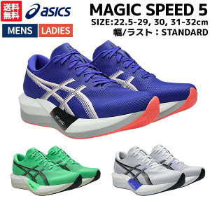 �A�V�b�N�X asics MAGIC SPEED 5 �}�W�b�N �X�s�[�h 5 �����Y ���f�B�[�X ���j�Z�b�N�X �X�|�[�c �����j���O�V���[�Y �����V���[ 1013A183 100 300 400